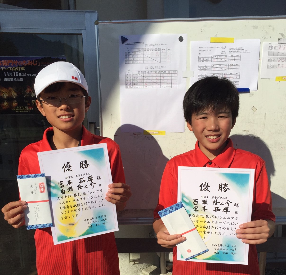 2020年岐阜ジュニア学年別テニストーナメント小学生3年生以下男子の部